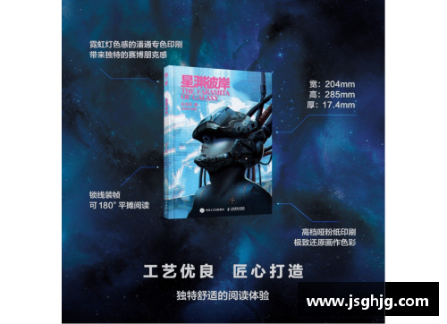 全球星公司：未来科技引领者